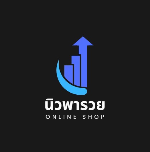 นิวพารวย