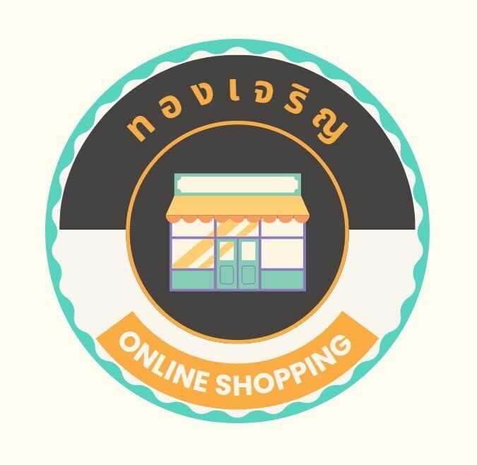 ทองเจริญ