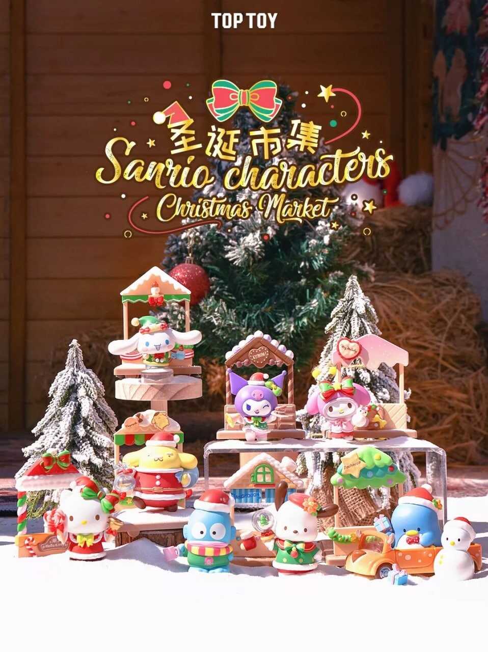 TOPTOY Sanrio Christmas Market Series Blind Box (confirmed) Figure toy gift art