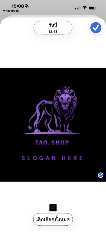 Tao shop
